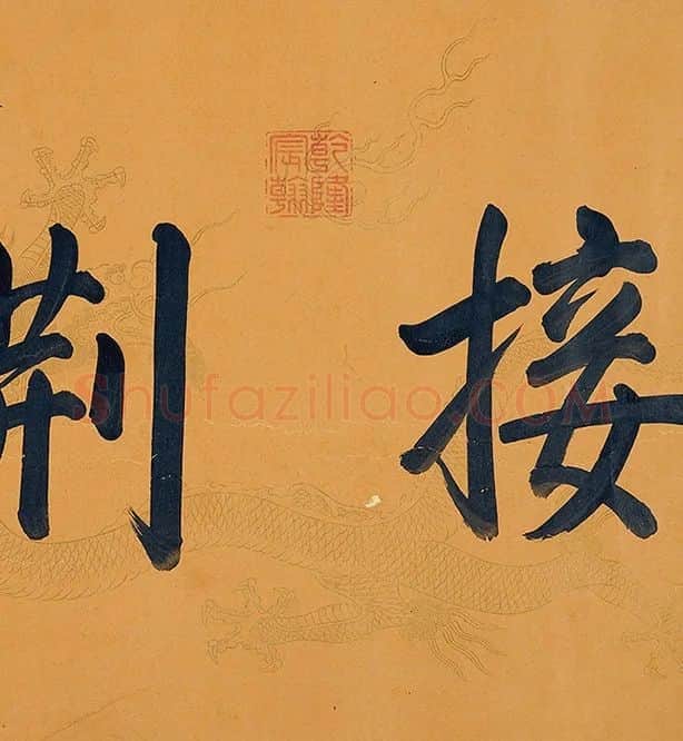 郭熙《关山行旅图》卷_17
