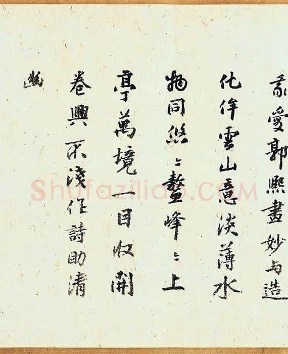 郭熙《树色平远图》全卷_05