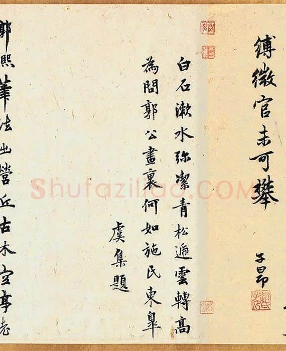 郭熙《树色平远图》全卷_09