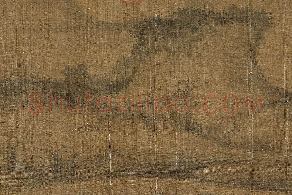 郭熙《树色平远图》局部 (7)