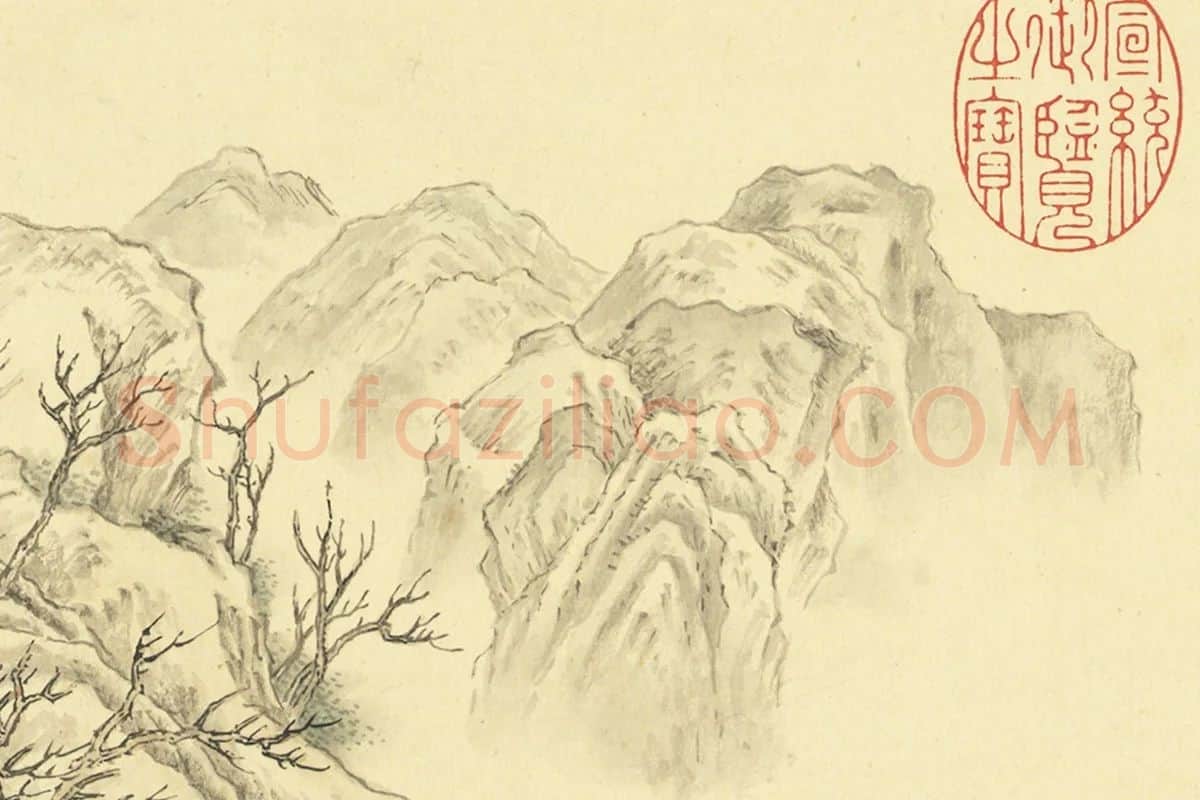 周鲲摹唐寅终南十景图·倒景台山水画局部 (4)