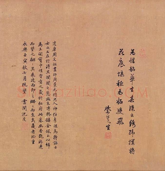 周文矩(款)《仙姬文会图》卷_01