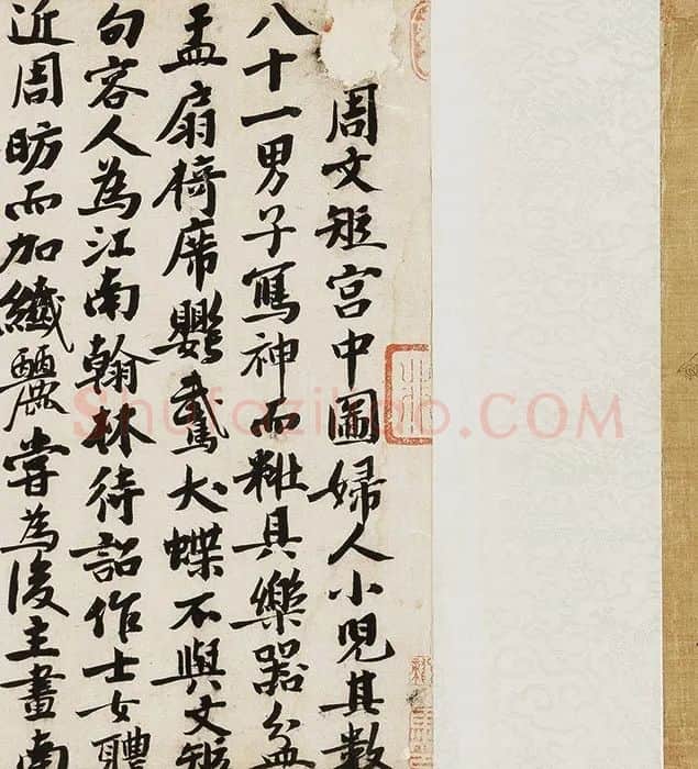 宋摹周文矩宫中图_03