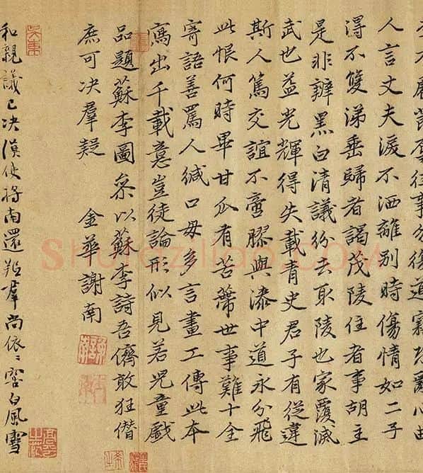 周文矩《苏李别意图》卷_04