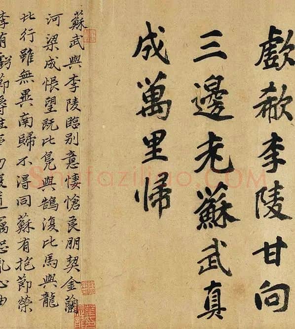 周文矩《苏李别意图》卷_05