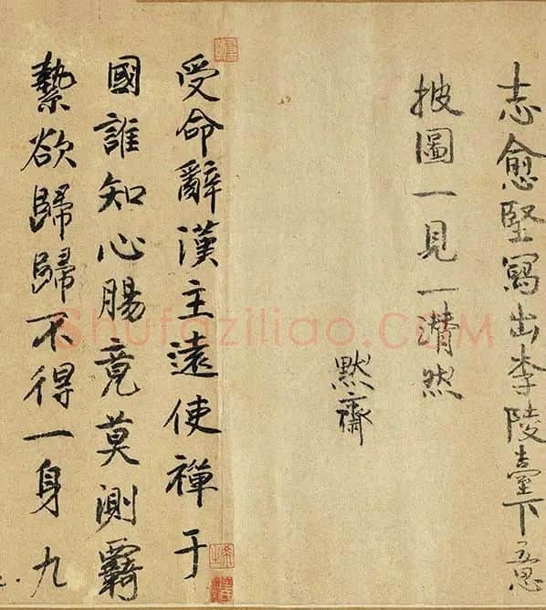 周文矩《苏李别意图》卷_10
