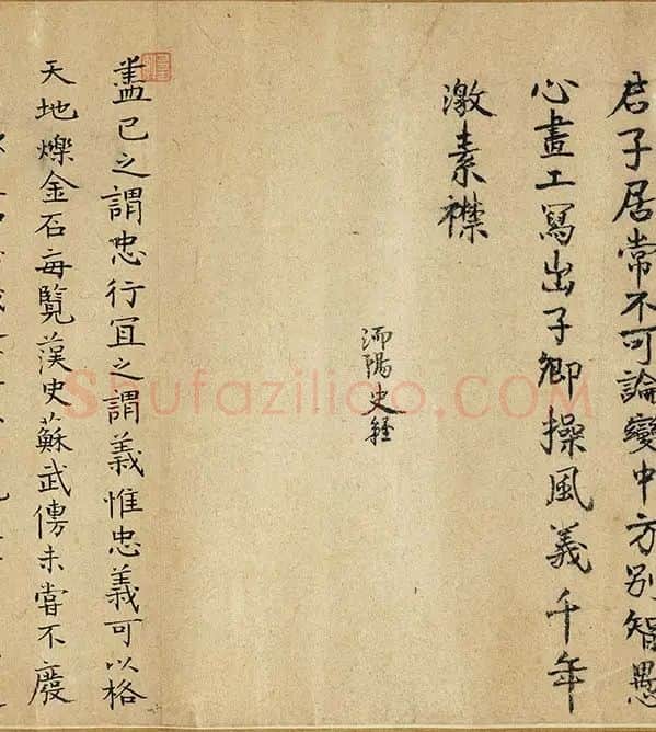 周文矩《苏李别意图》卷_13
