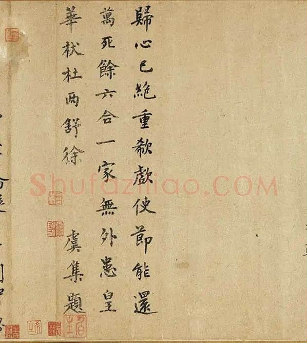 周文矩《苏李别意图》卷_14