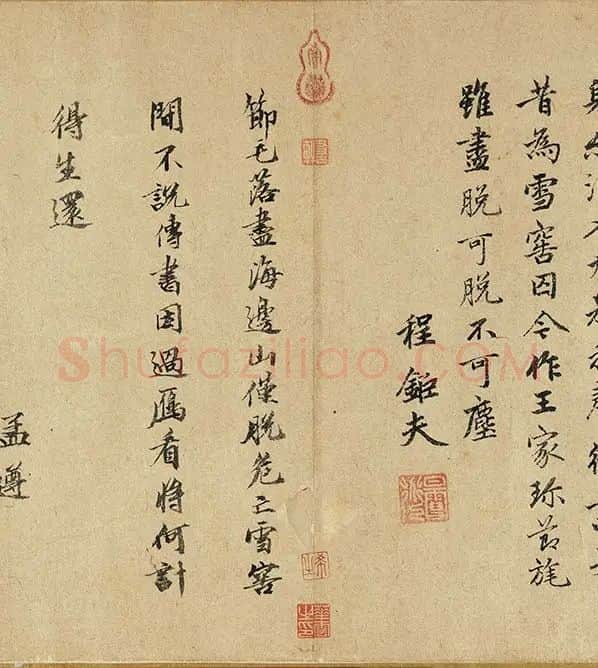 周文矩《苏李别意图》卷_15