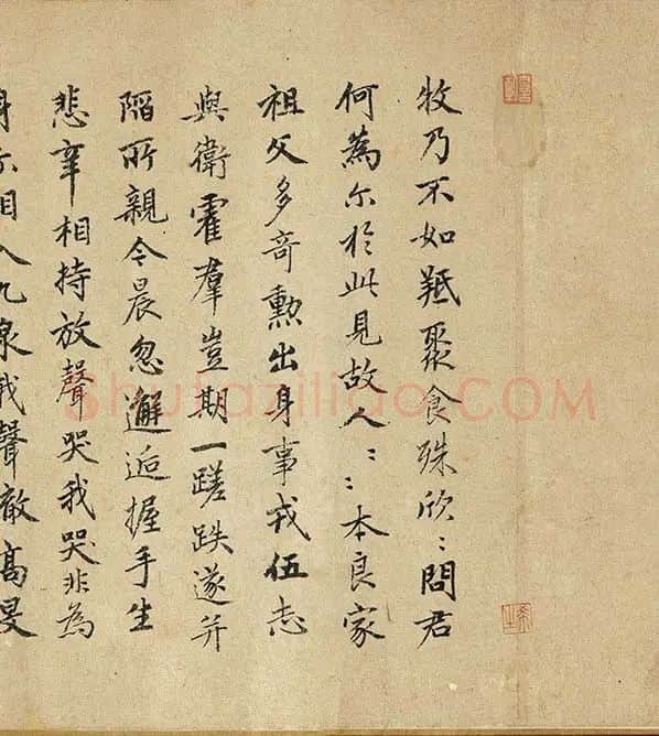 周文矩《苏李别意图》卷_16
