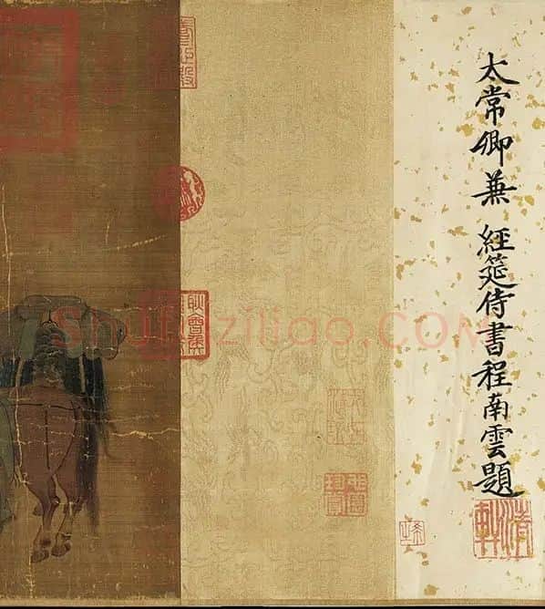 周文矩《苏李别意图》卷_21