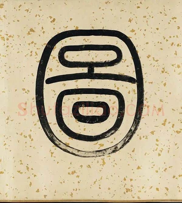 周文矩《苏李别意图》卷_22