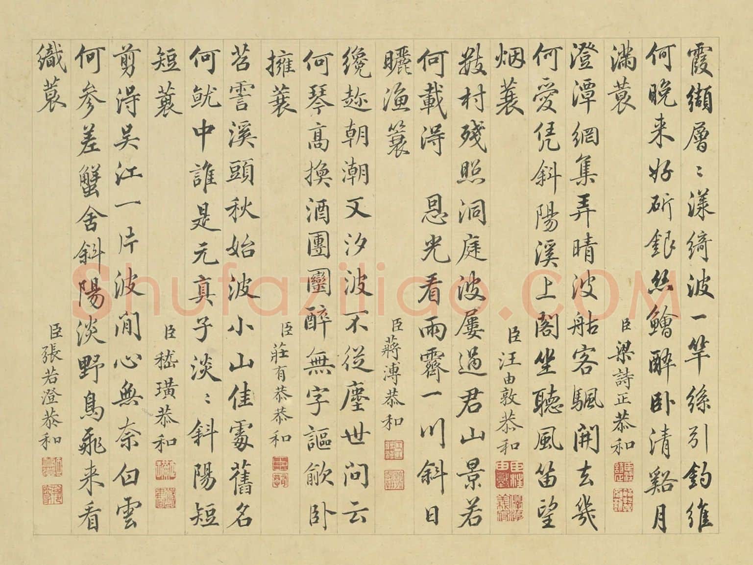 周鲲仿王翚山水·渔庄晚霁对幅书法题跋