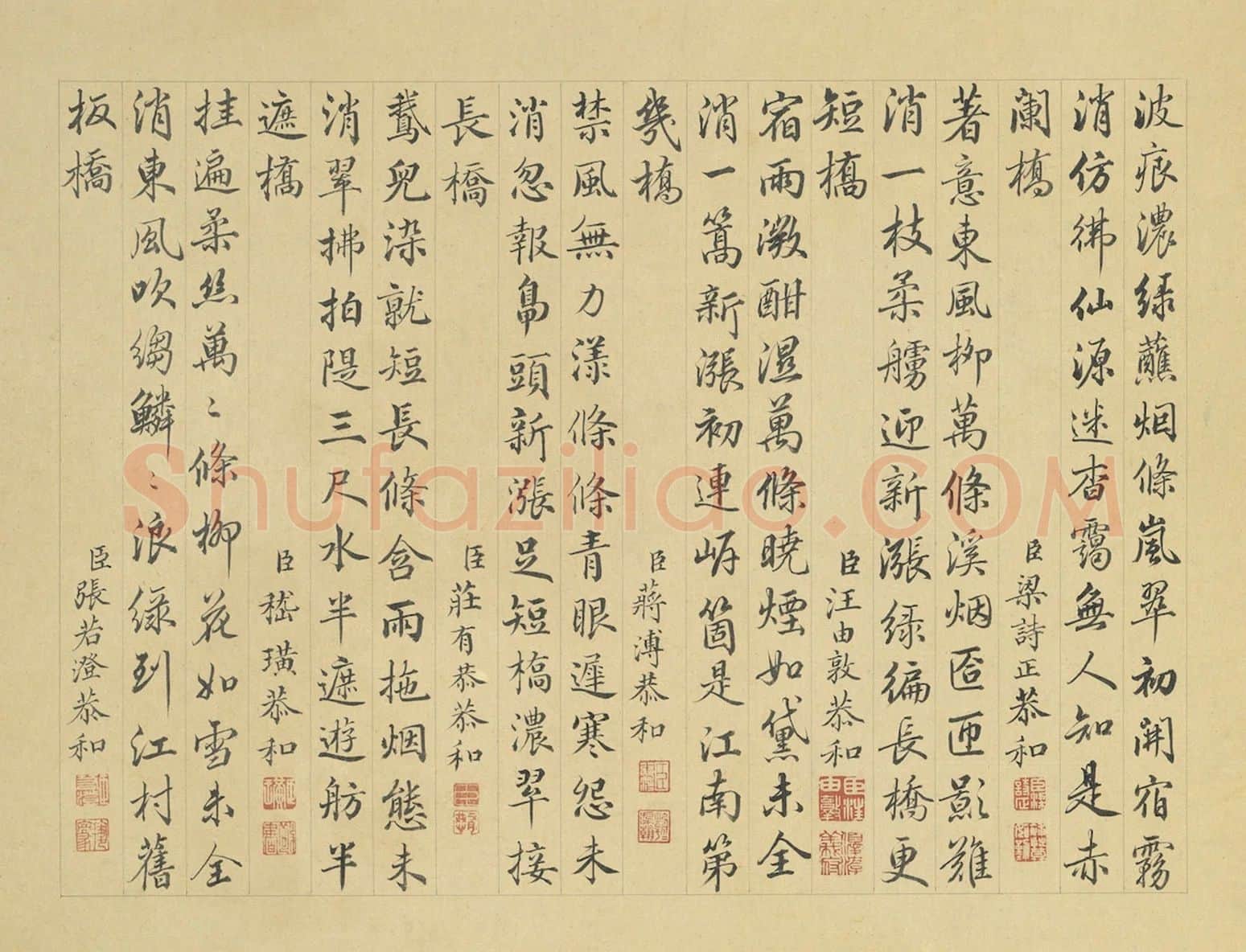 周鲲仿王翚山水·柳桥春涨对幅书法题跋