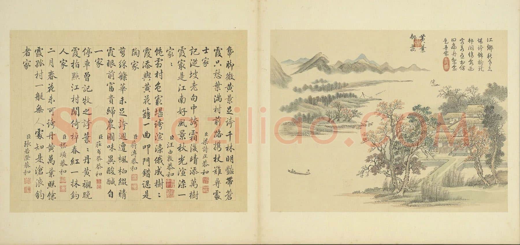周鲲仿王翚山水“黄叶村庄”秋景山水画