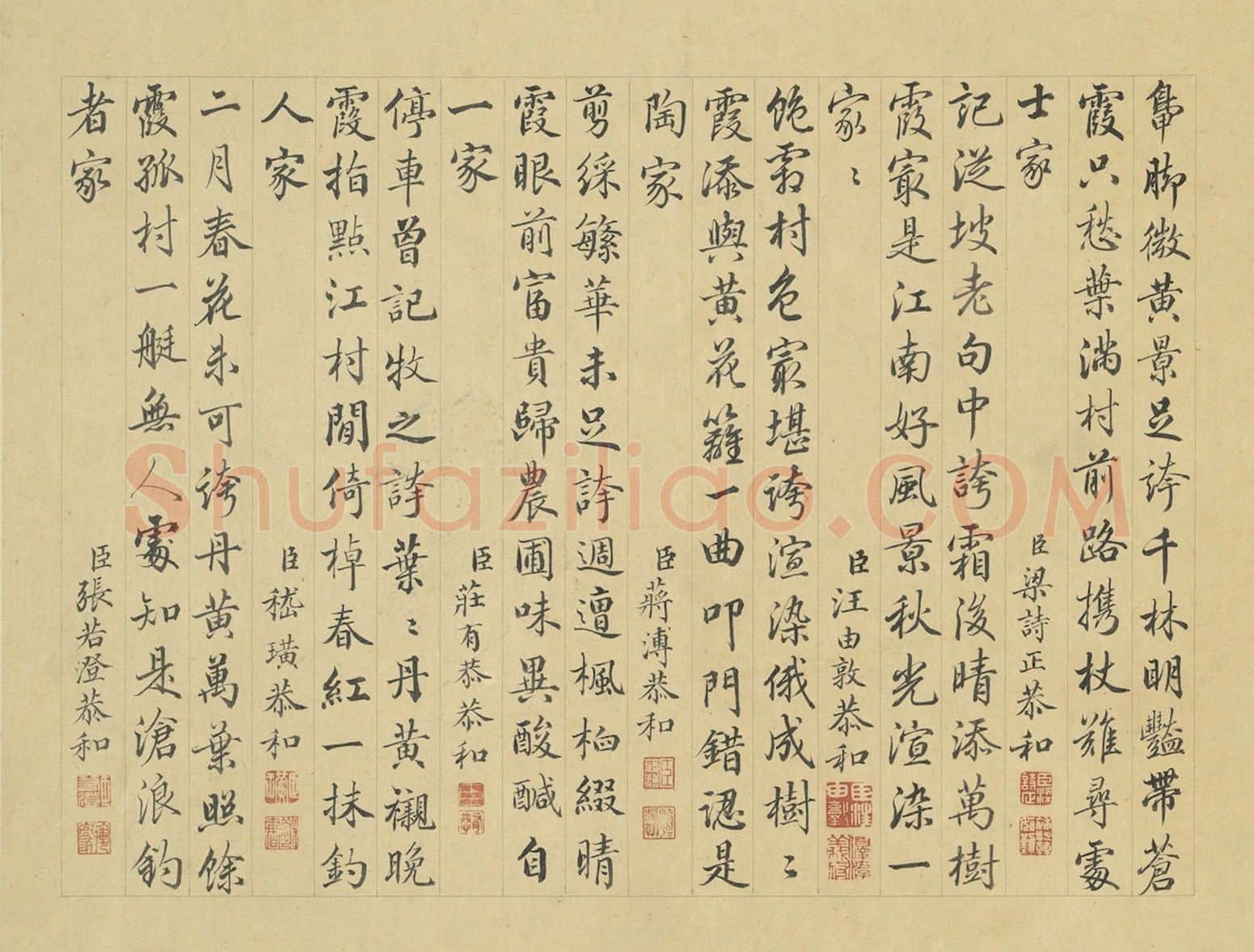 周鲲仿王翚山水·黄叶村庄对幅书法题跋