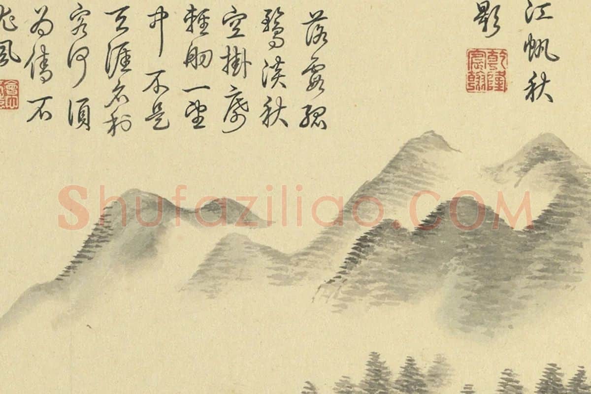 周鲲仿王翚山水“江帆秋影”山水画局部 (3)