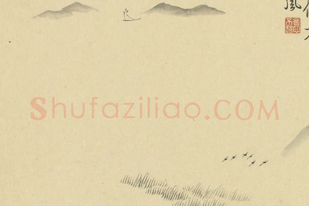 周鲲仿王翚山水“江帆秋影”山水画局部 (4)