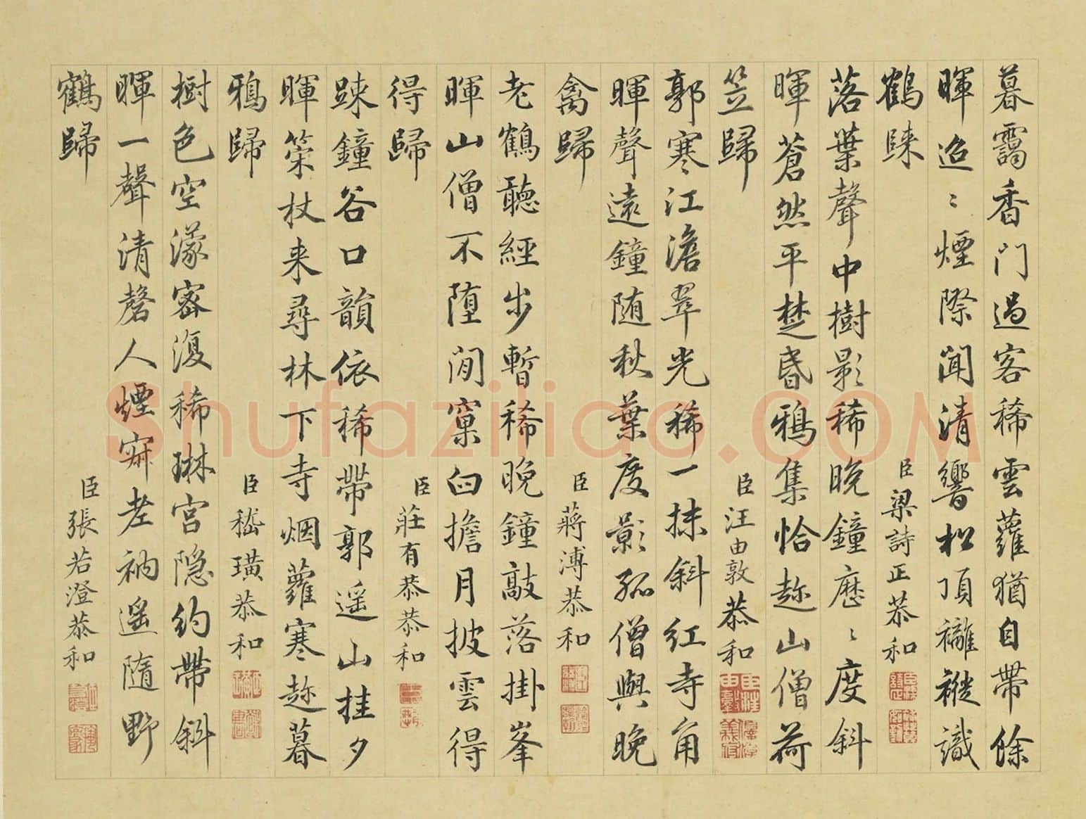 周鲲仿王翚山水·招提烟暝对幅书法题跋