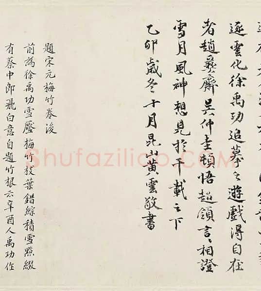 徐禹功《雪中梅竹图》_06