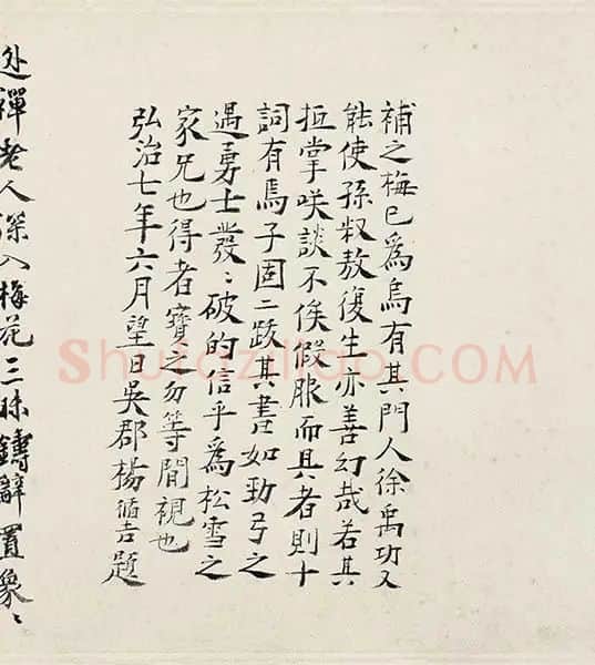 徐禹功《雪中梅竹图》_07