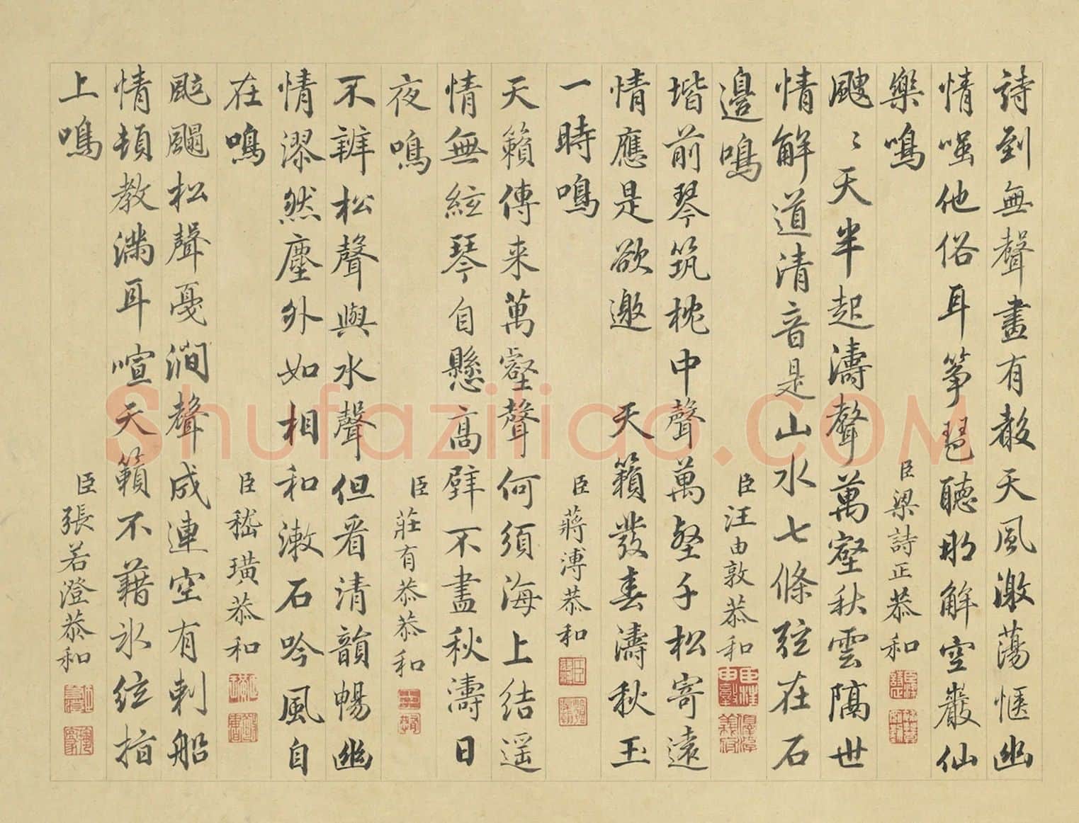 周鲲仿王翚山水·松壑鸣泉对幅行楷书书法题跋