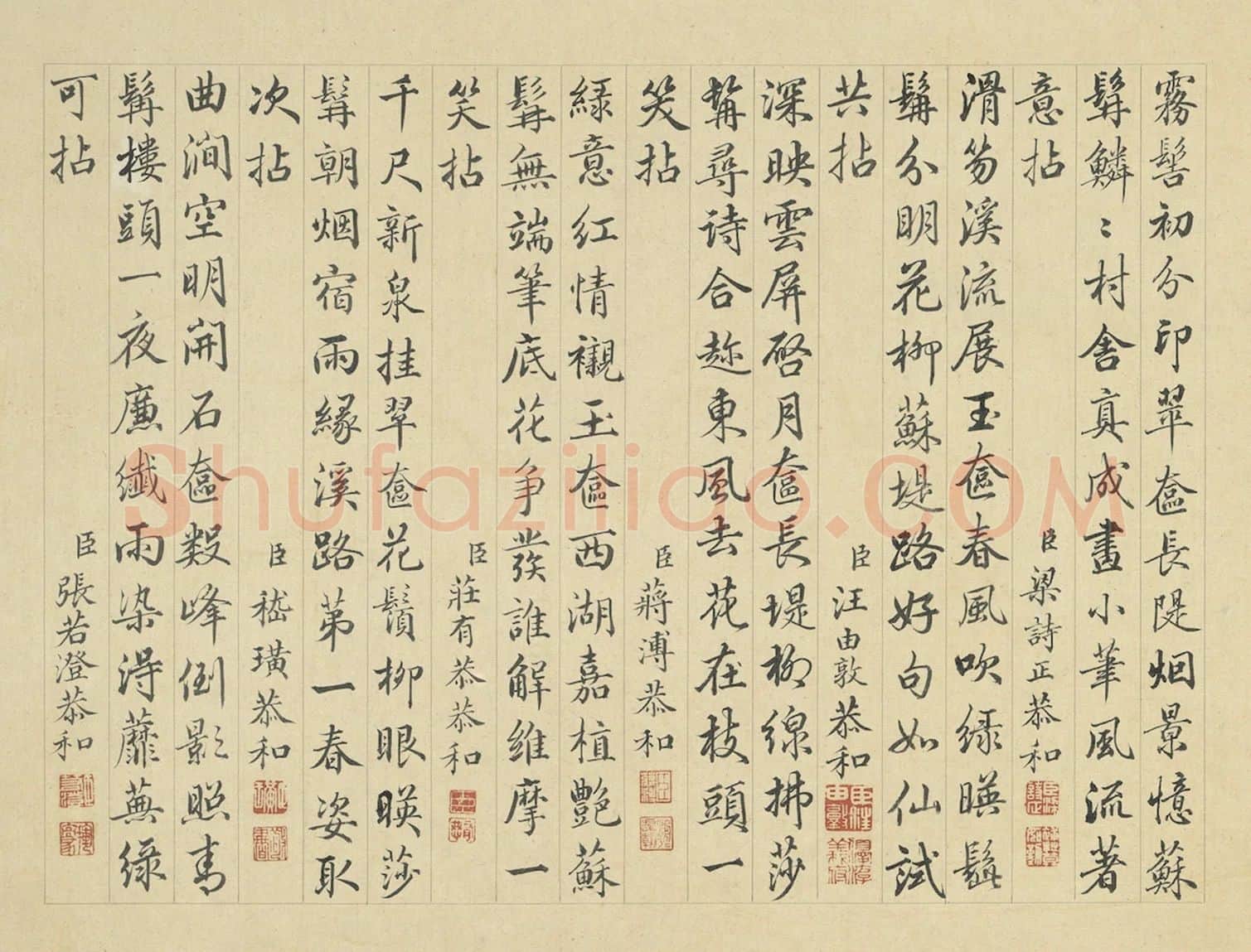 周鲲仿王翚山水·溪村春晓对幅行楷书书法题跋