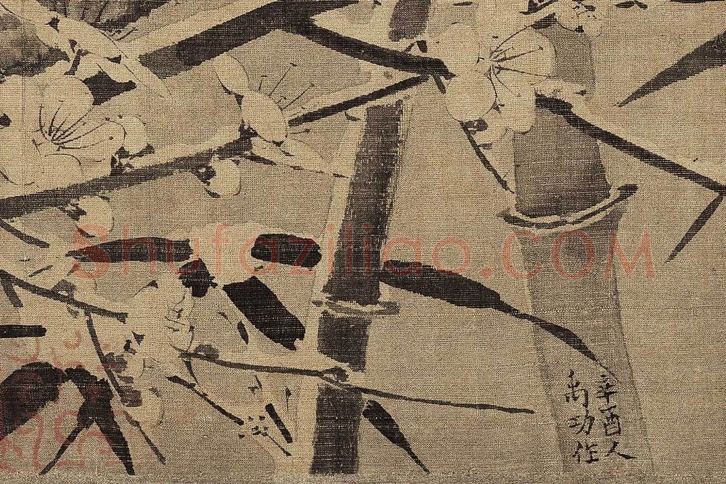 徐禹功《雪中梅竹图》高清大图局部 (3)