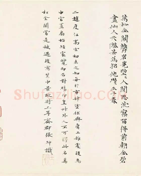赵伯骕《万松金阙图卷》_02