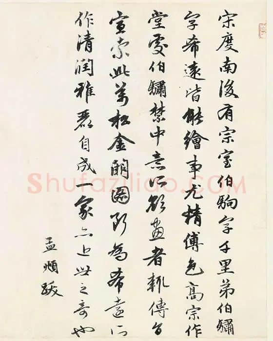 赵伯骕《万松金阙图卷》_04