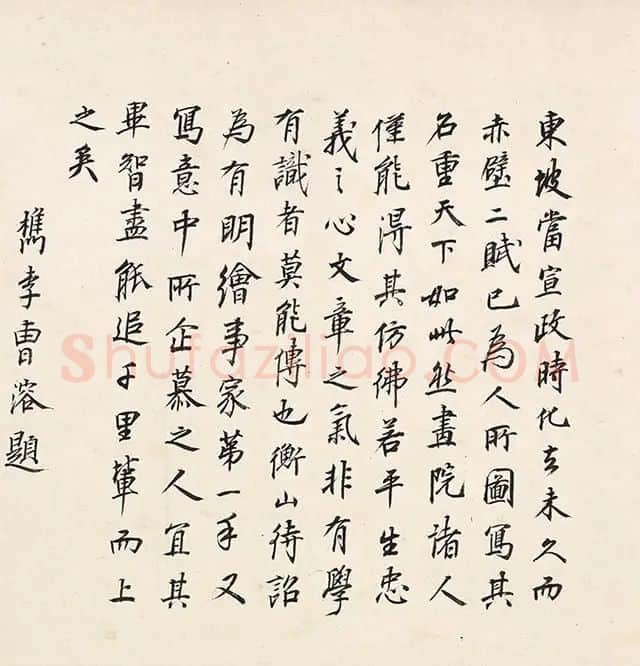 文徵明《仿赵伯骕后赤壁图》_02