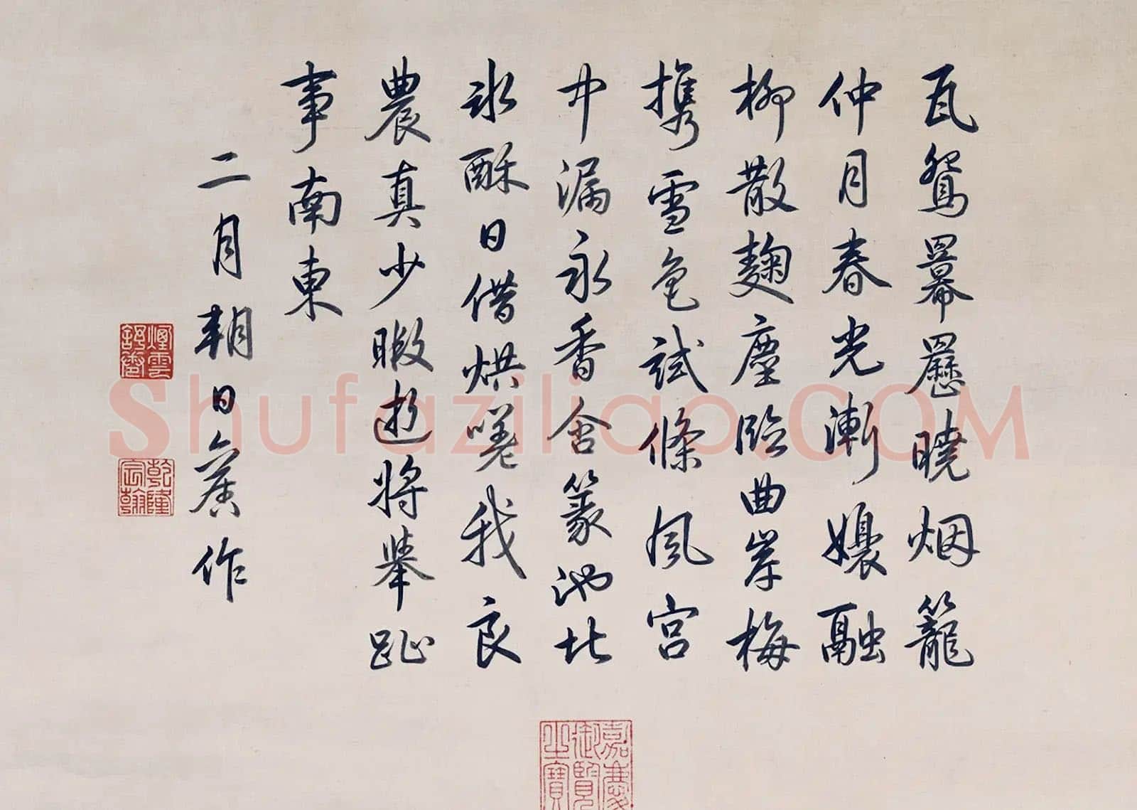 清高宗乾隆皇帝行书书法