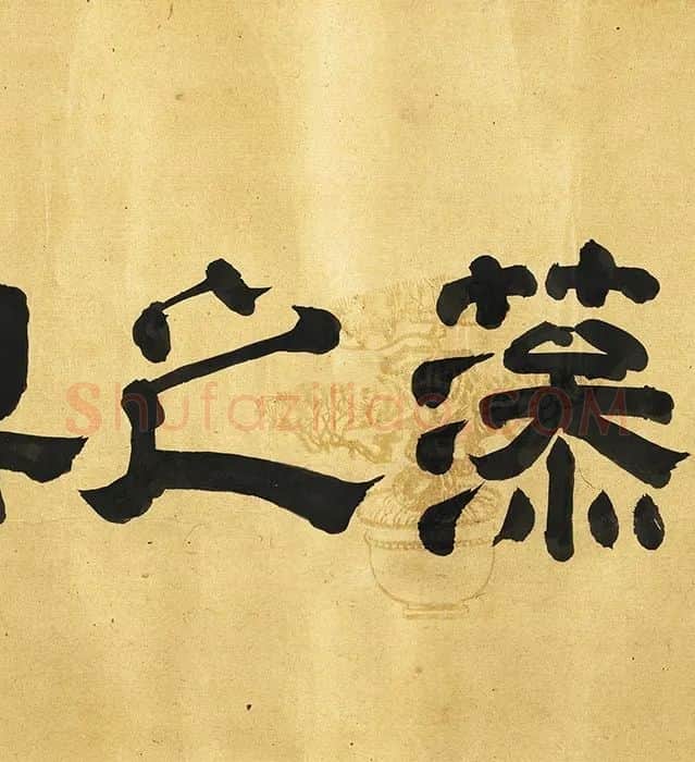 刘寀《群鱼戏荇卷》_11