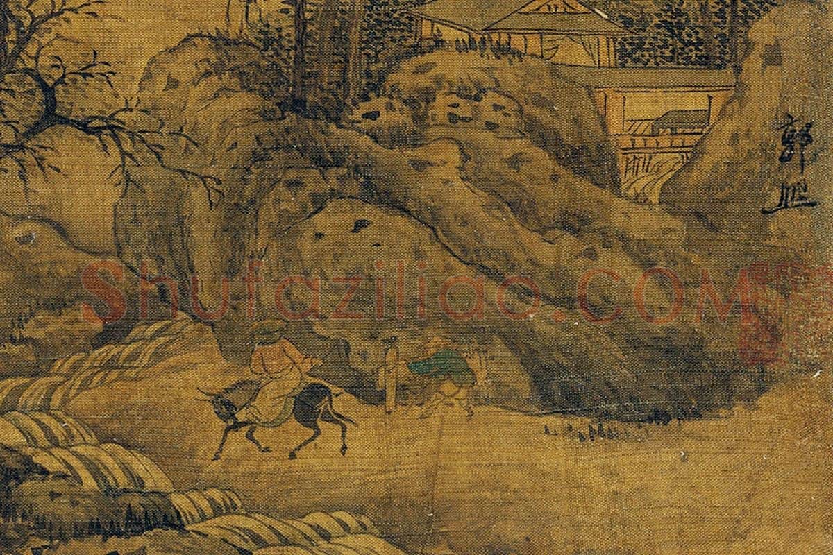 郭熙行旅山水局部 (1)