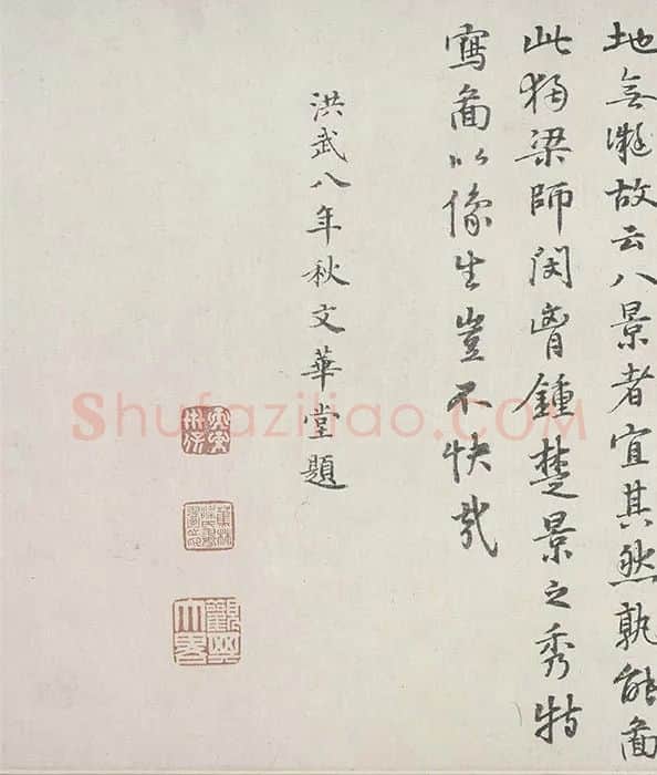 梁师闵《芦汀密雪图卷》_01