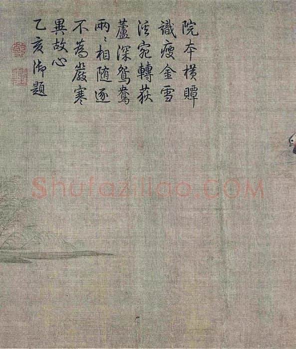 梁师闵《芦汀密雪图卷》_10