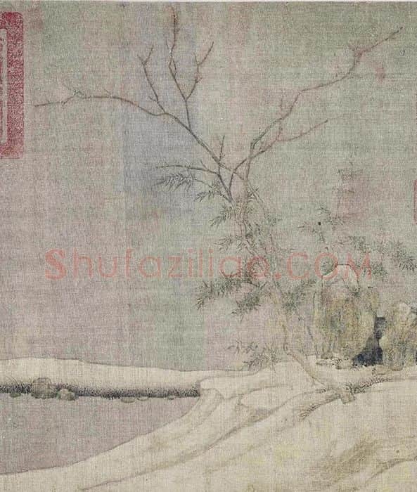 梁师闵《芦汀密雪图卷》_12