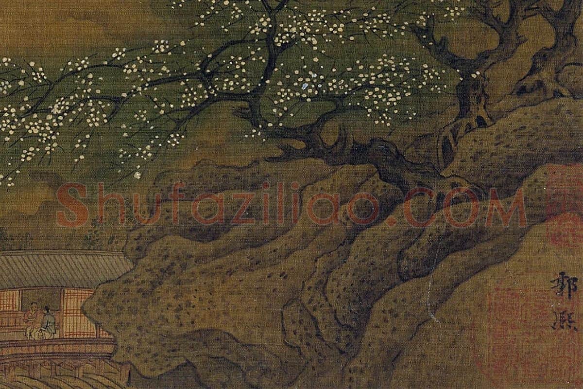 宋郭熙山水局部 (1)