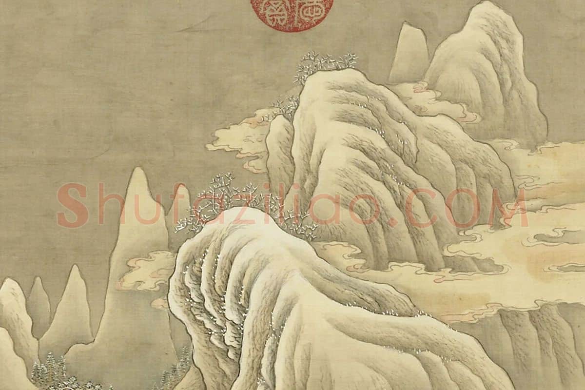清·张雨森《仿燕文贵雪景山水》局部 (4)
