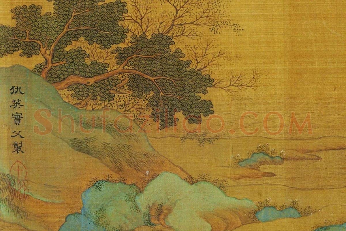 仇英青绿山水《长夏江村图》局部 (1)
