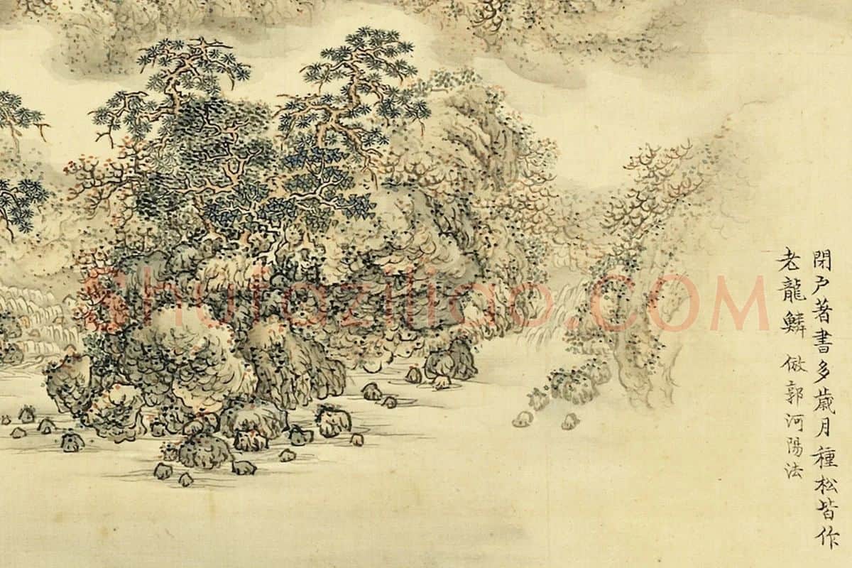 清·张雨森《仿郭熙山水》局部 (1)