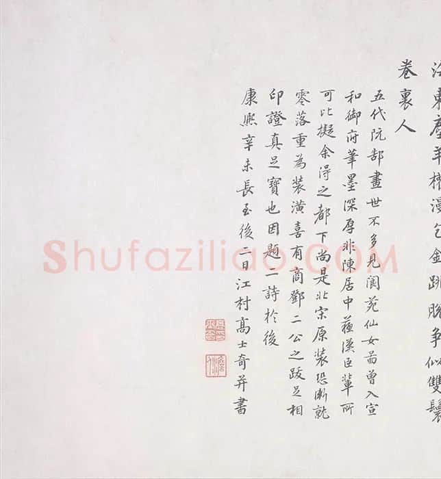 阮郜《阆苑女仙图卷》_01