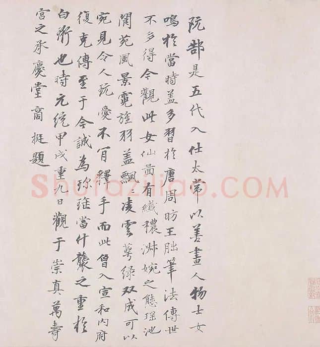 阮郜《阆苑女仙图卷》_04