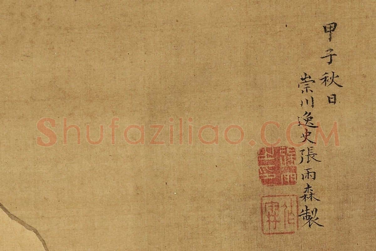 张雨森山水《雪山空寂》局部 (4)