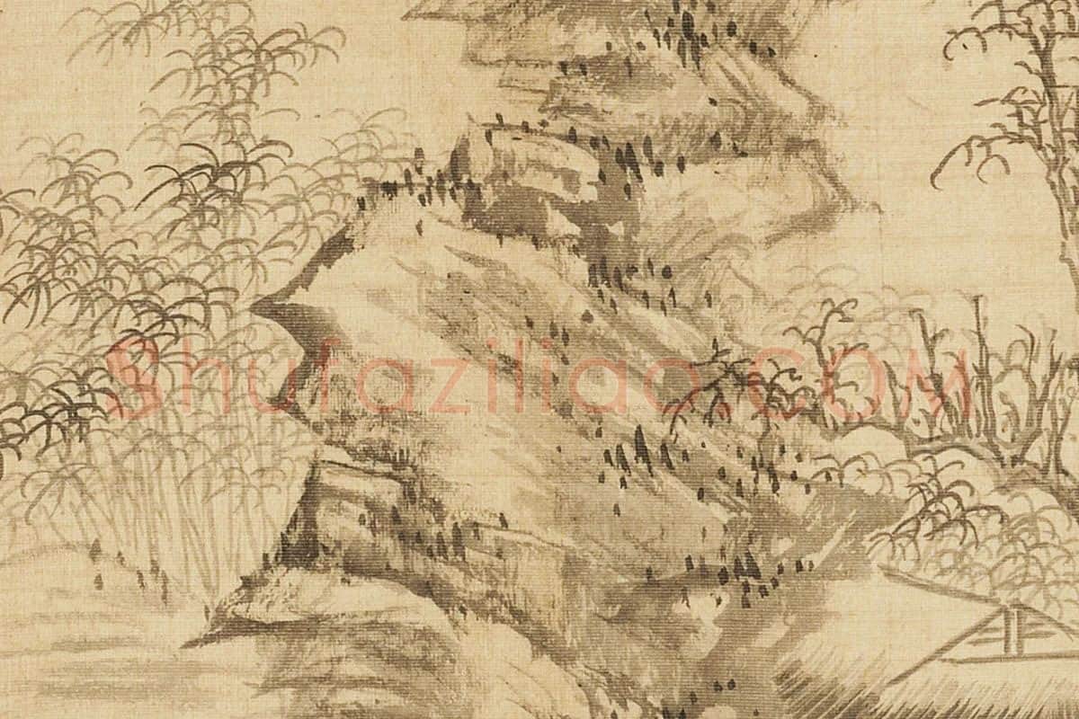 张雨森山水《古木竹石》局部 (2)