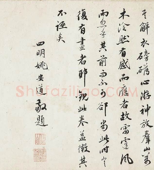 董源夏口待渡图卷_04