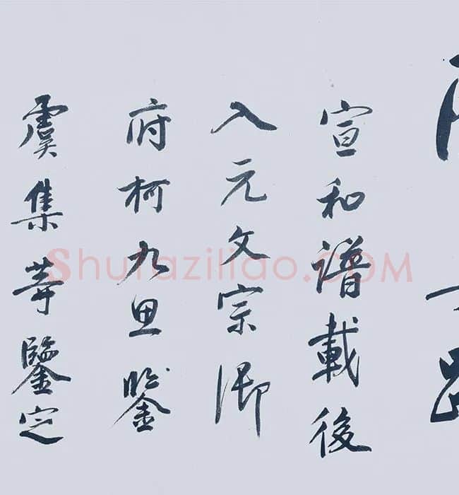 董源《夏景山口待渡图卷》_09