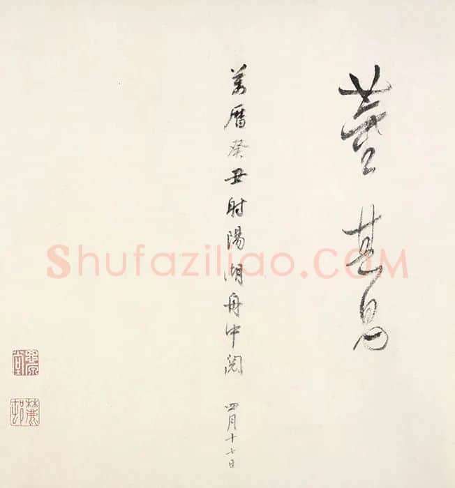 董源《潇湘图》_02