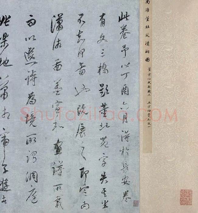 董源《潇湘图》_13