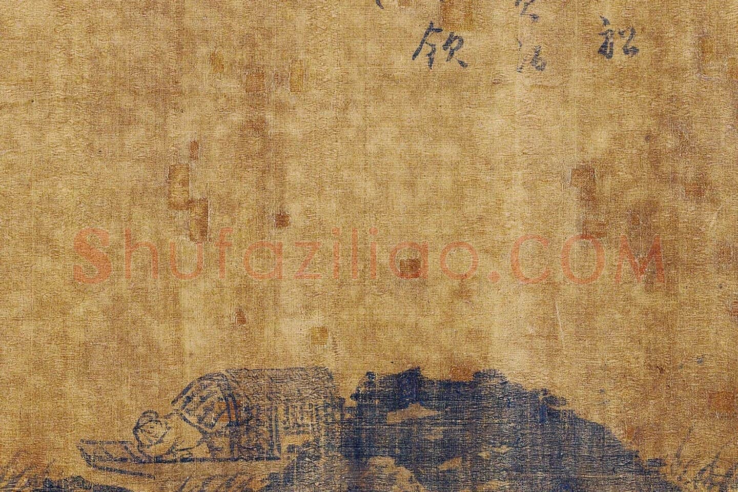 吴镇《仿荆浩唐人渔父图》局部 (1)